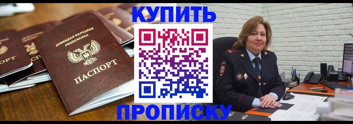 временная регистрация в квартире в Бологом