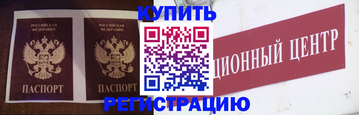 прописка паспорт в Бологом