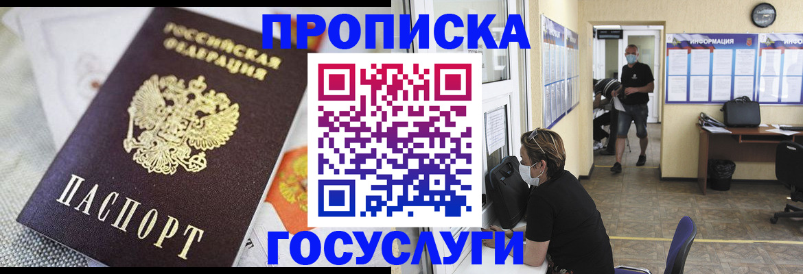 временная регистрация адрес в Бологом