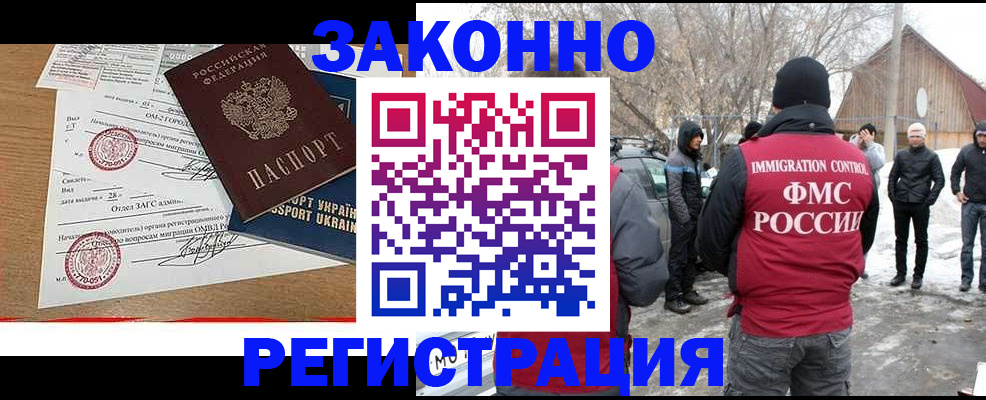 временная регистрация надежно в Бологом